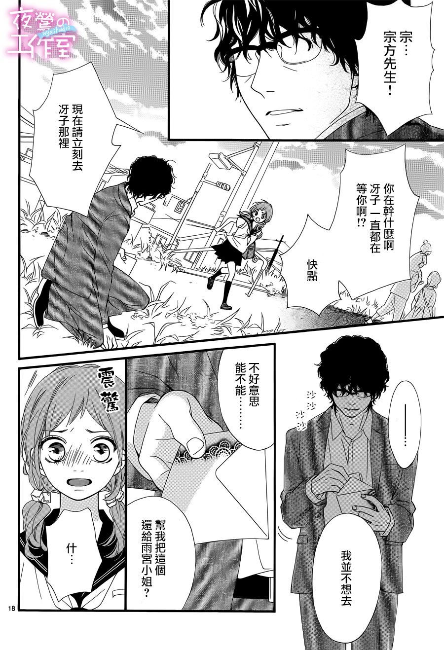 第13话