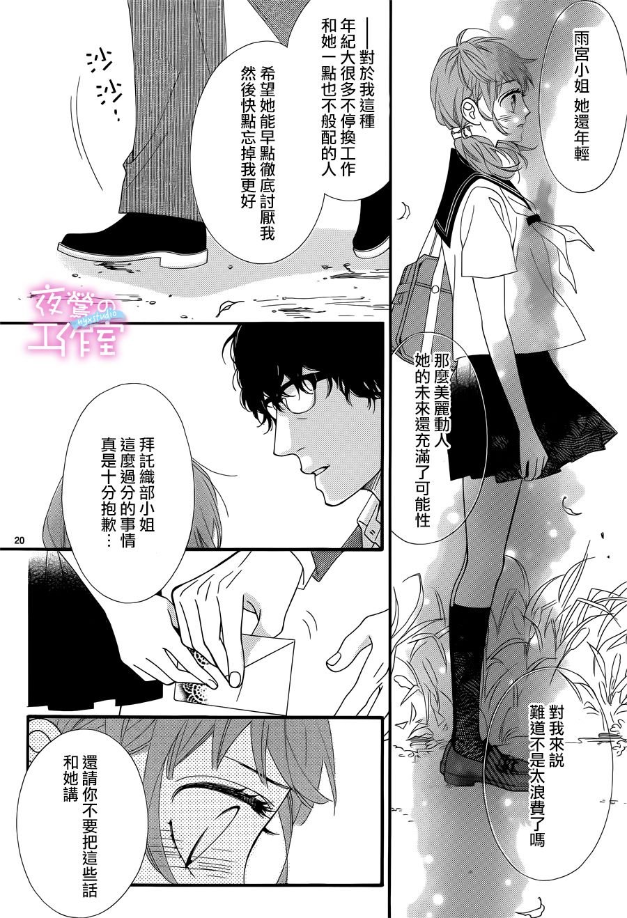 第13话