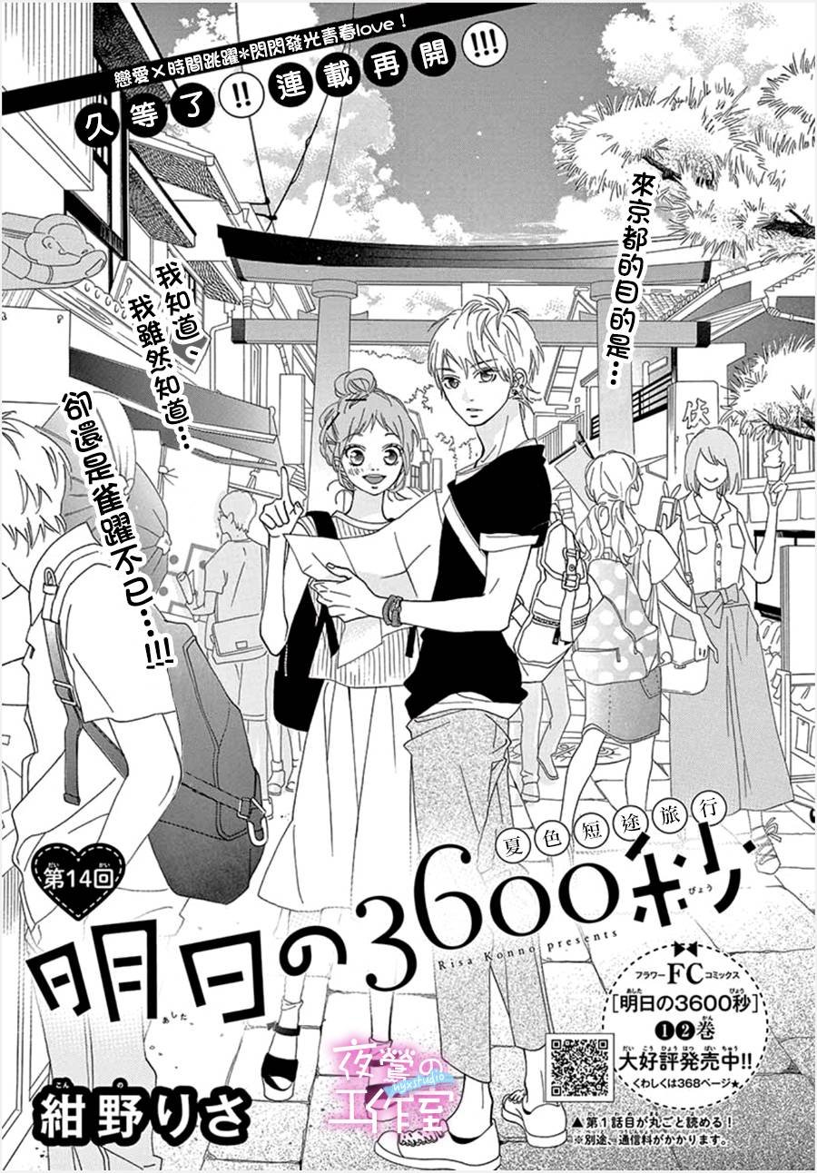 第14话