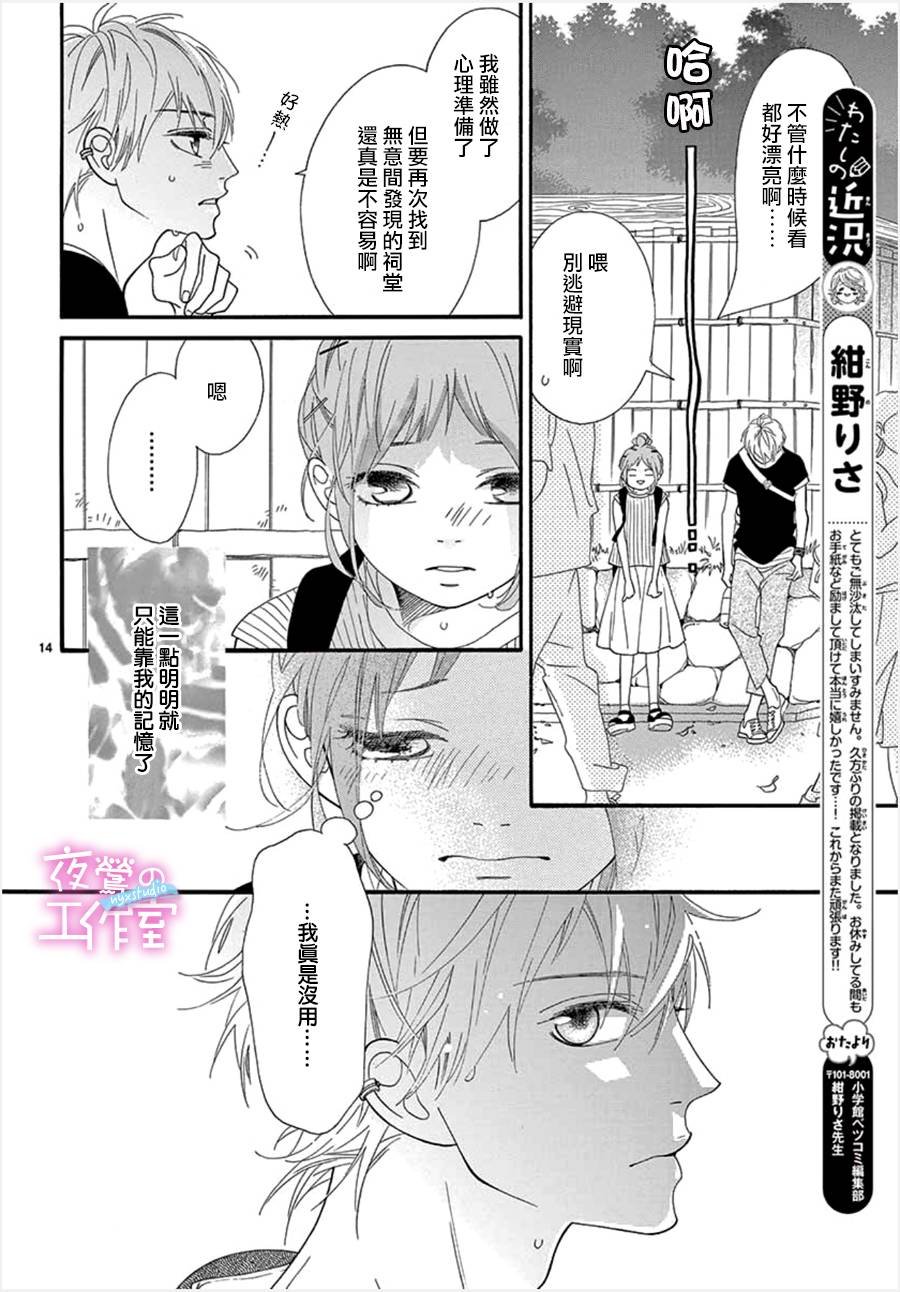 第14话