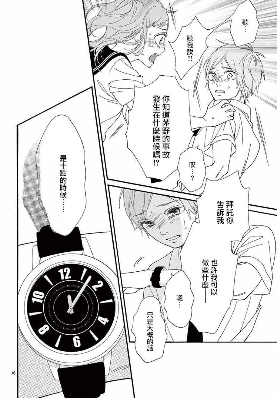 第17话