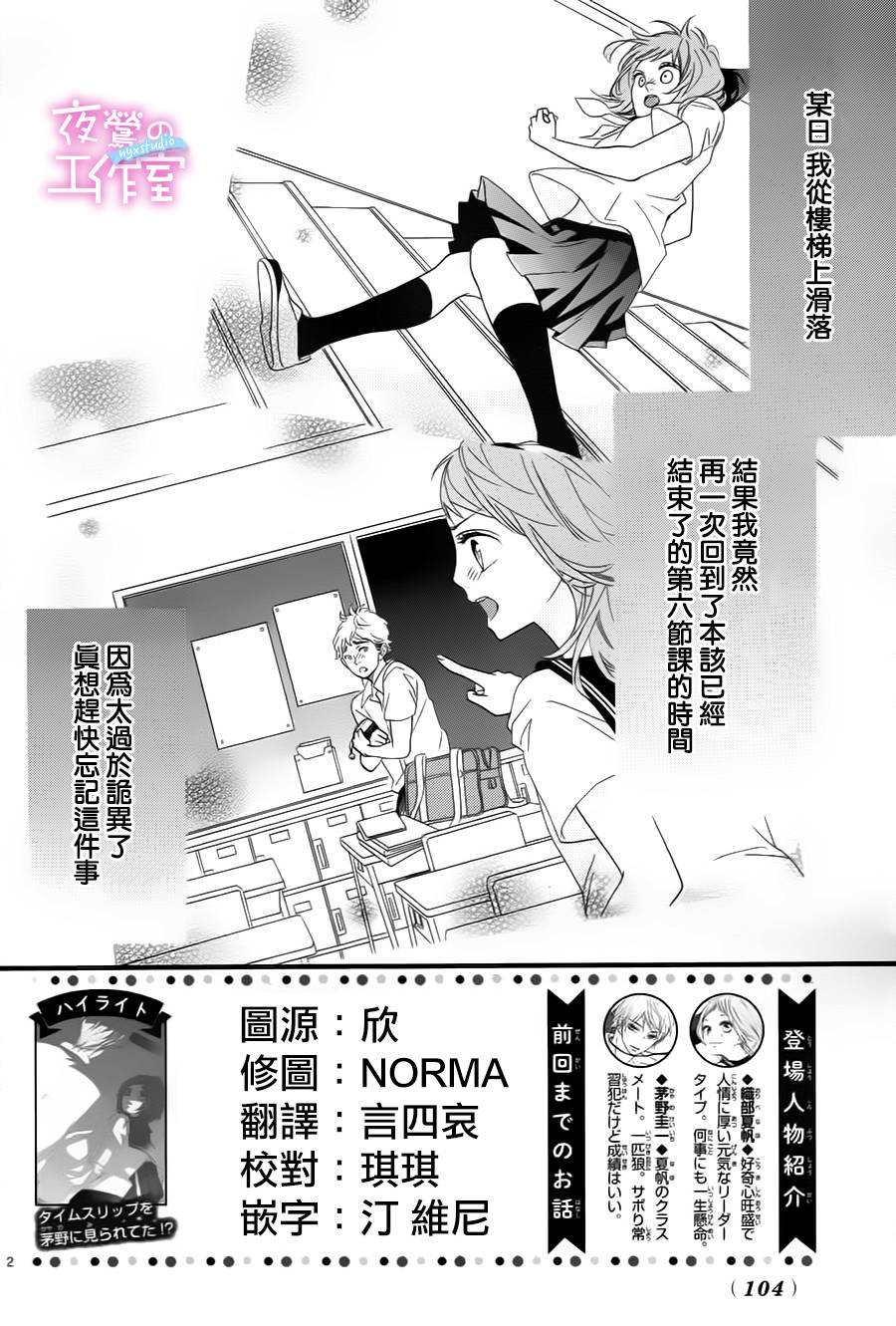 第3话