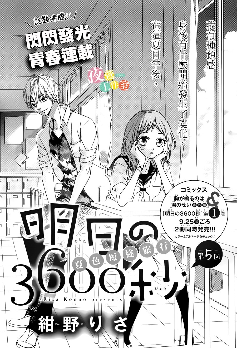第5话