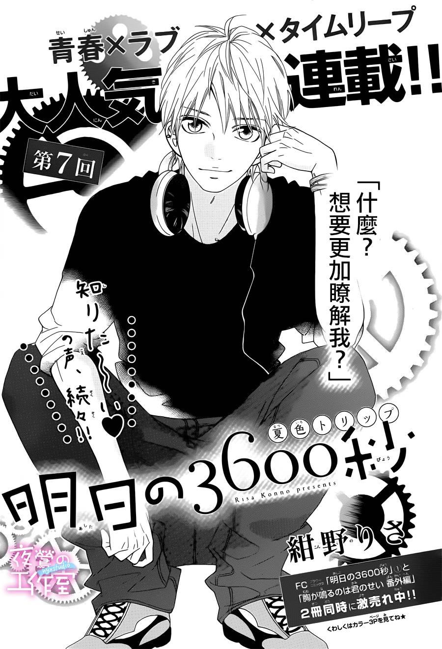 第7话