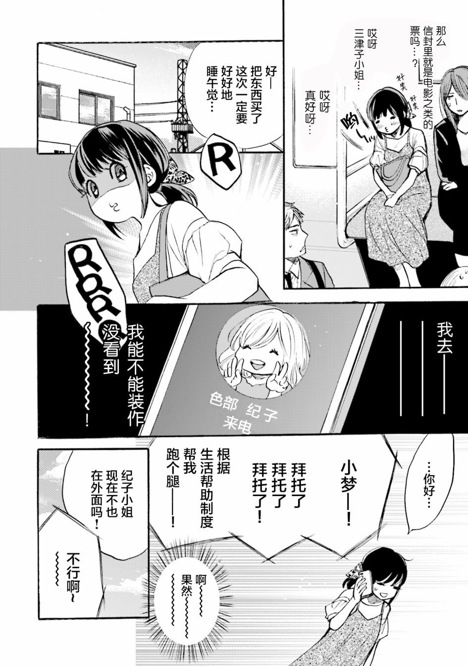 第2话
