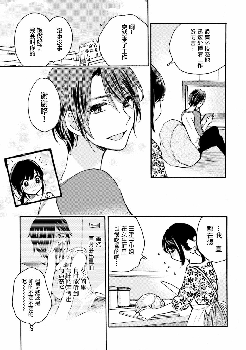 第3话