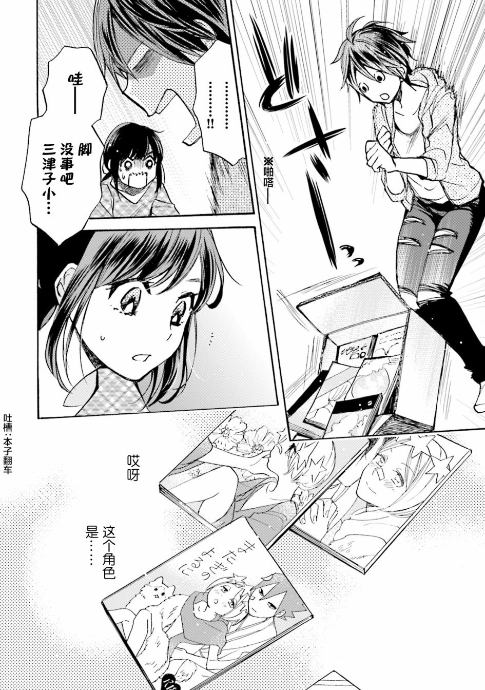 第3话