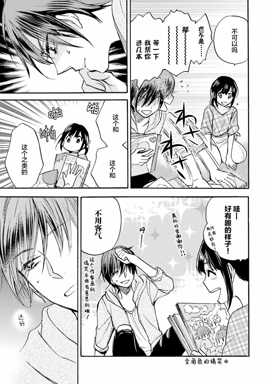 第4话