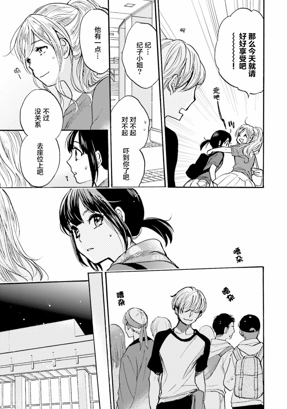 第4话