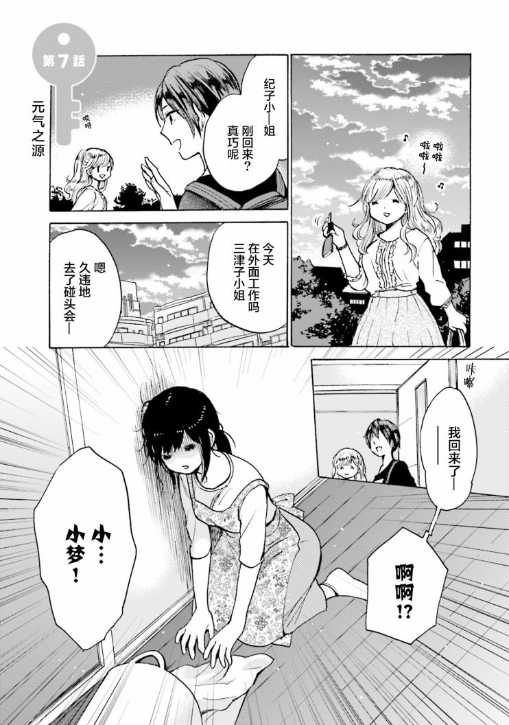 第7话