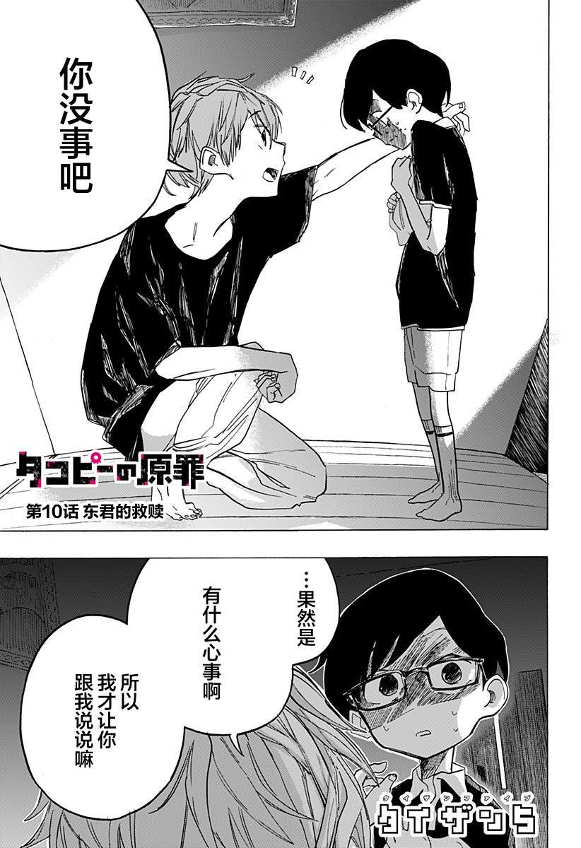 第10话