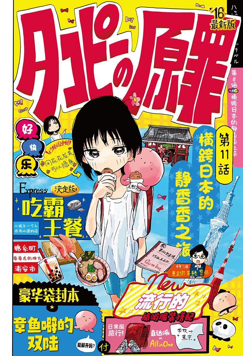 第11话