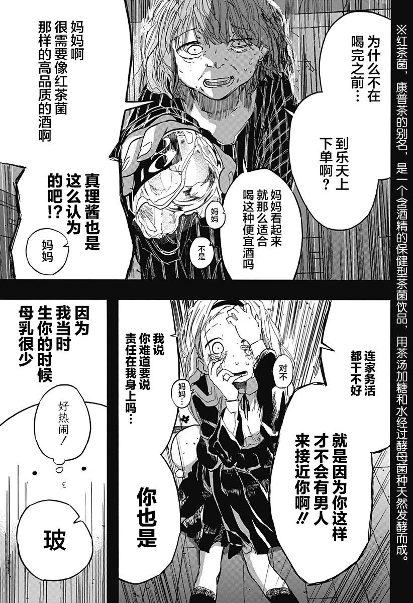 第12话