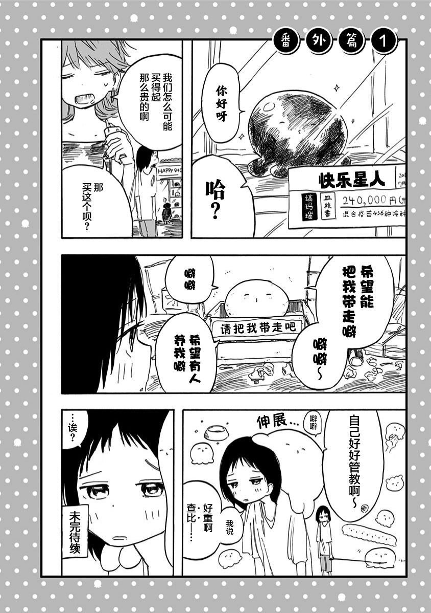 上卷番外