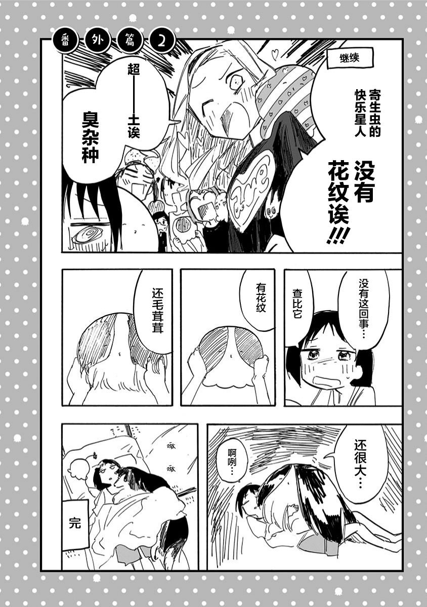 上卷番外