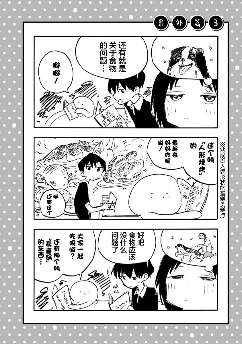 上卷番外