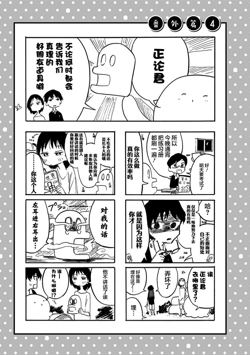 上卷番外