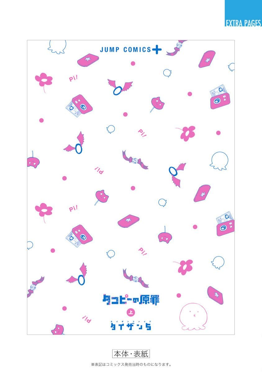 上卷番外