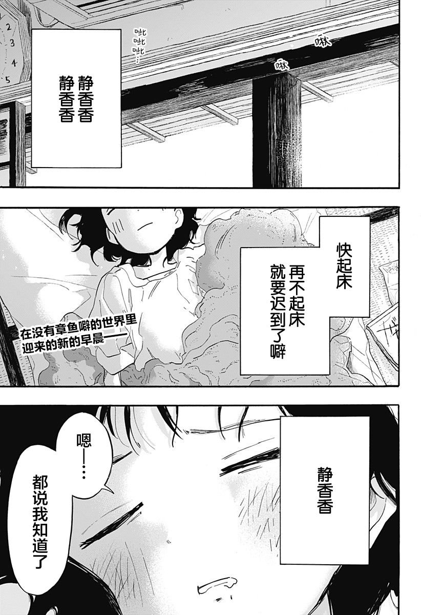 第16话 最终话
