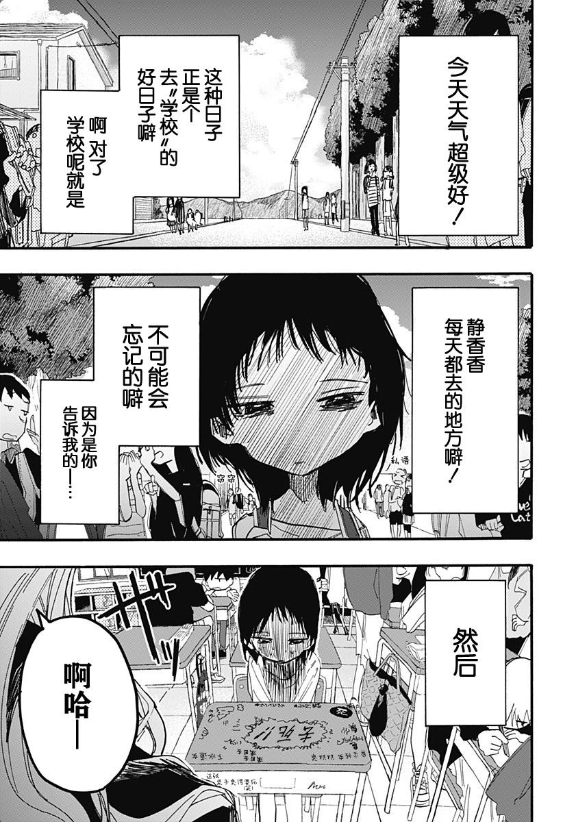 第16话 最终话