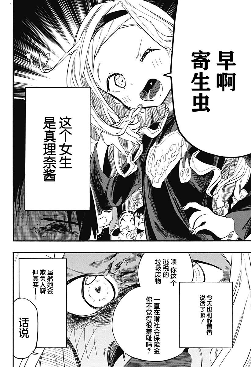 第16话 最终话