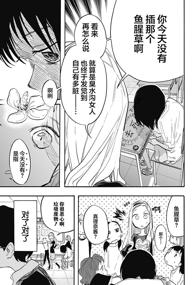 第16话 最终话