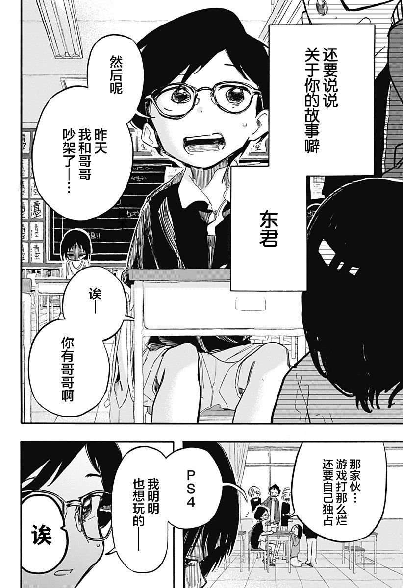 第16话 最终话