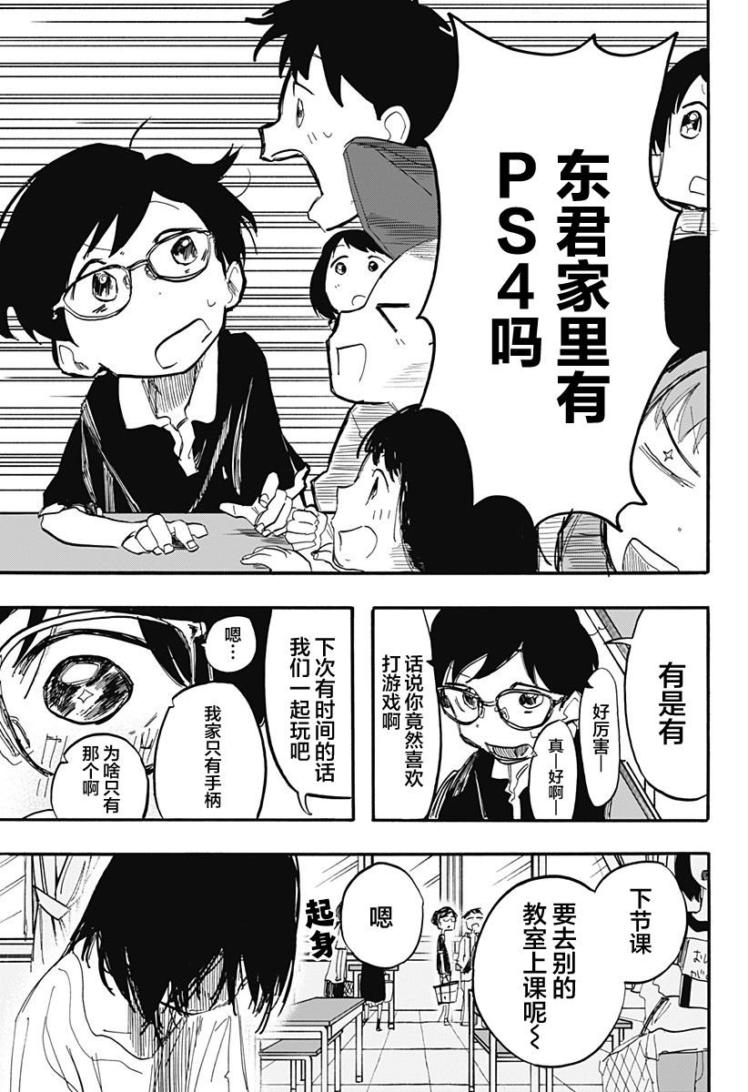 第16话 最终话