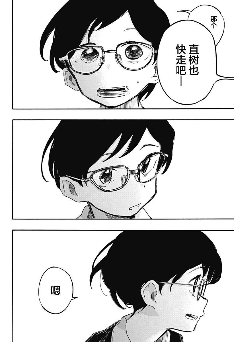 第16话 最终话