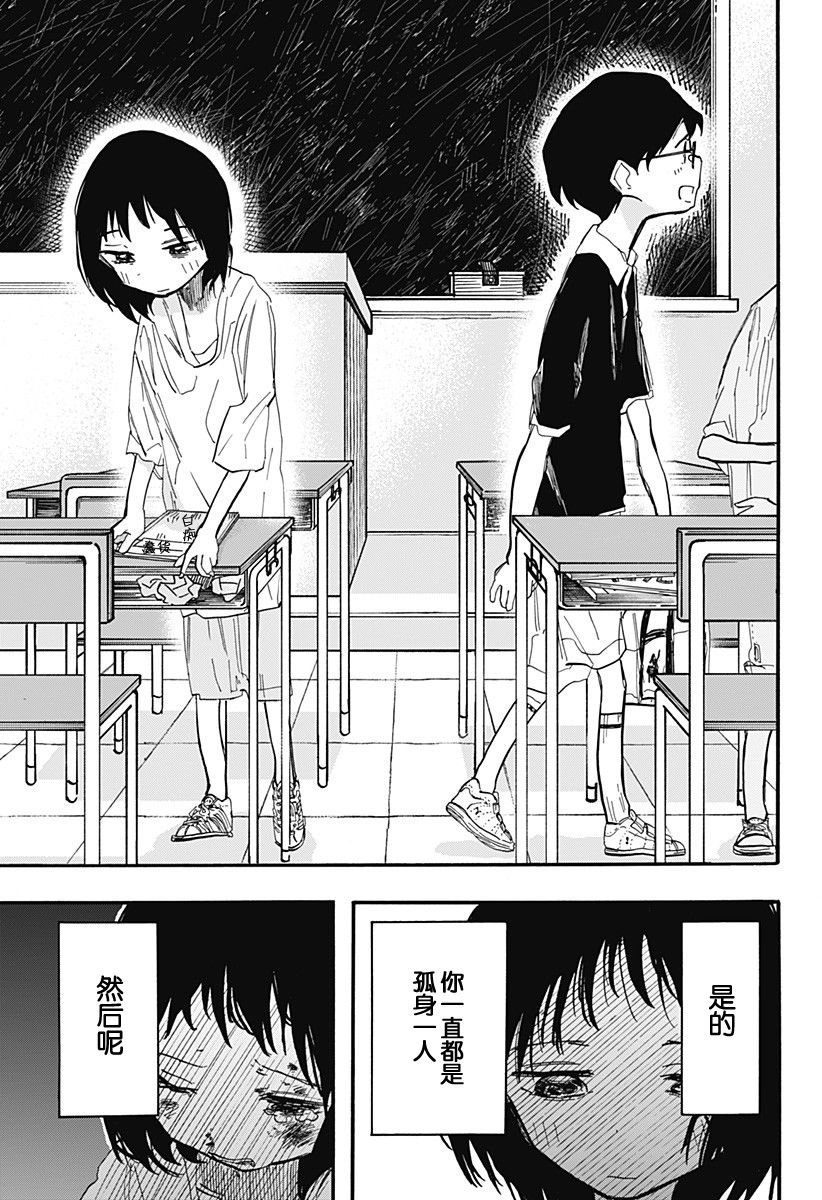 第16话 最终话