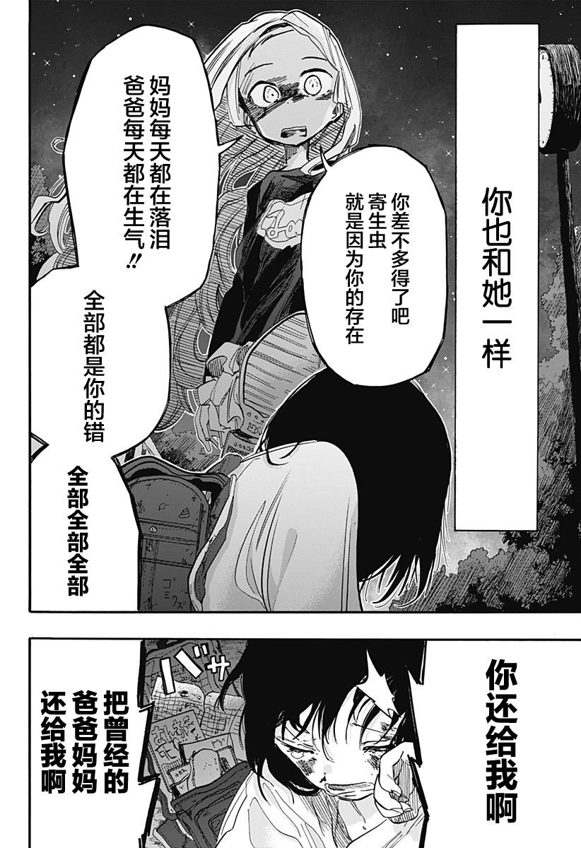 第16话 最终话