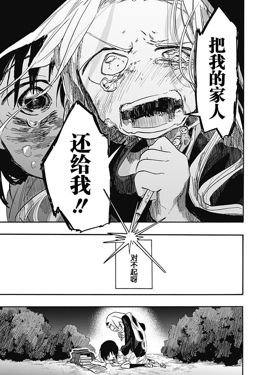 第16话 最终话