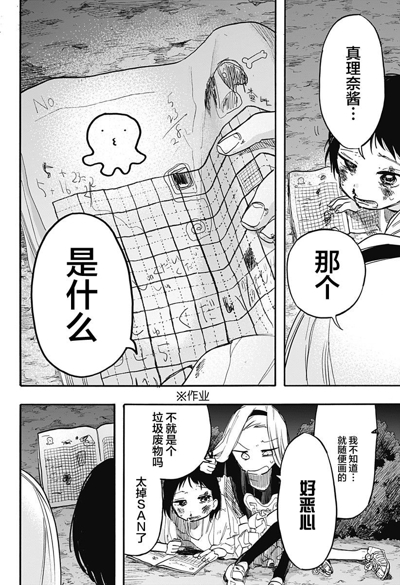 第16话 最终话