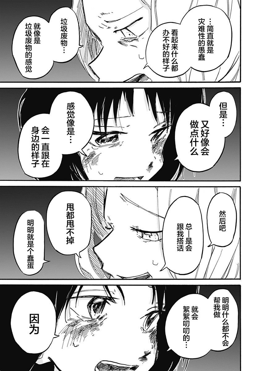 第16话 最终话