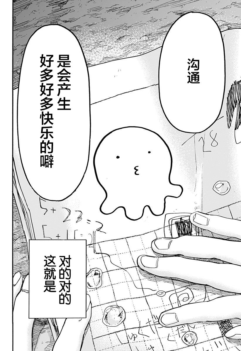 第16话 最终话