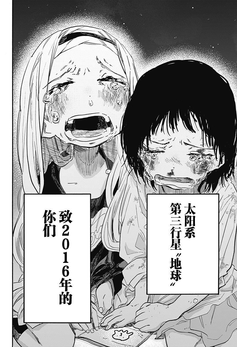 第16话 最终话