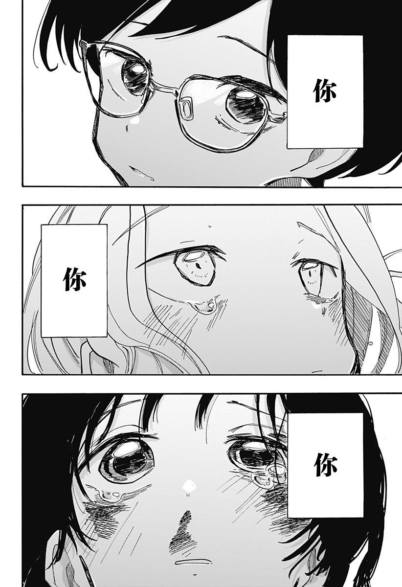 第16话 最终话