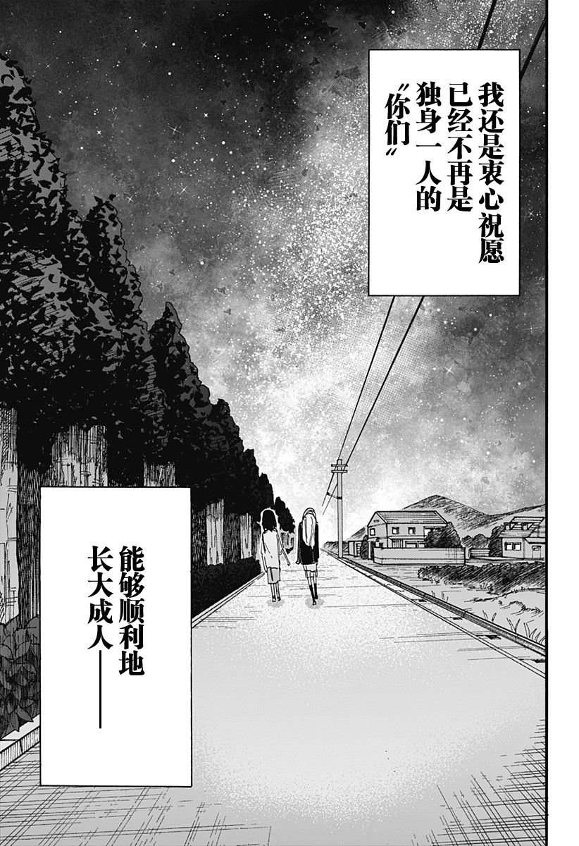第16话 最终话