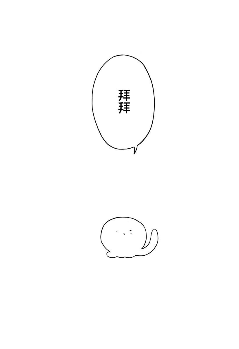 第16话 最终话