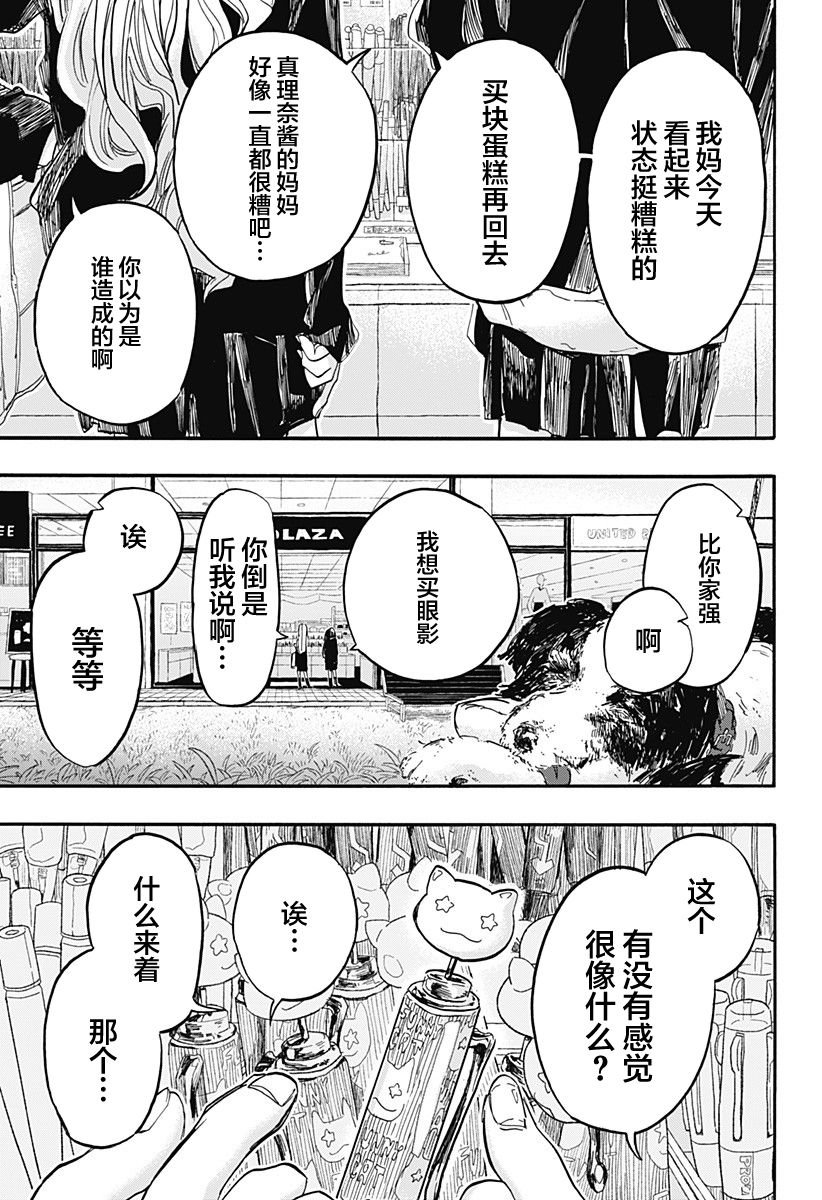 第16话 最终话