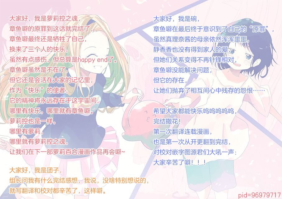 第16话 最终话
