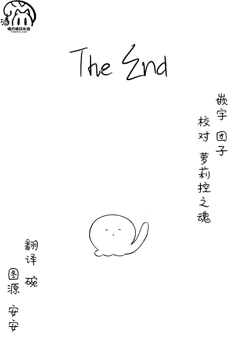 第16话 最终话