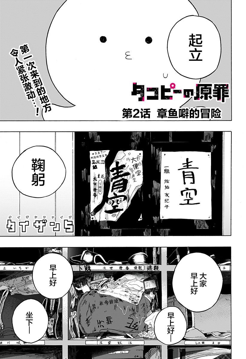 第2话