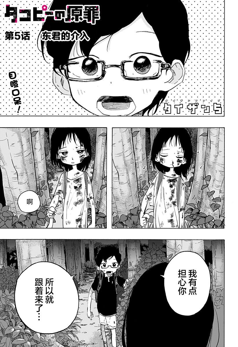 第5话