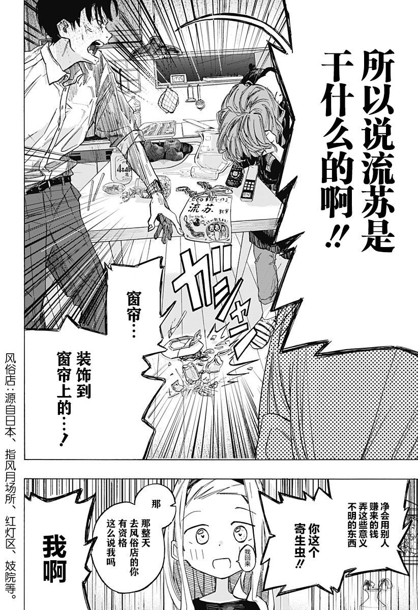 第5话