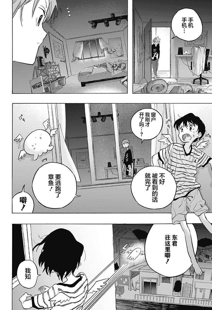 第6话