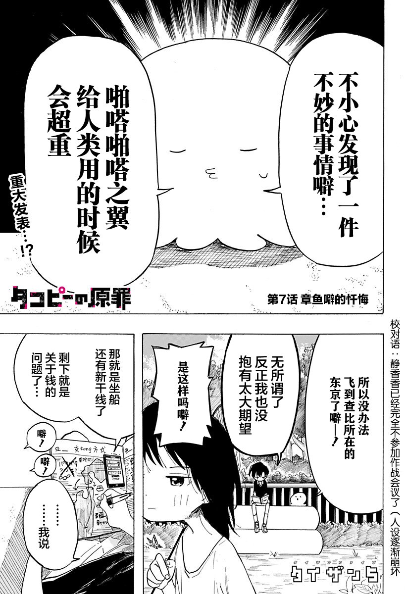 第7话