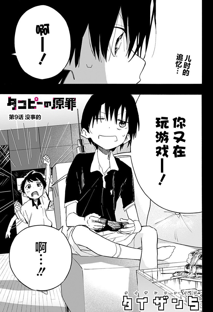 第9话