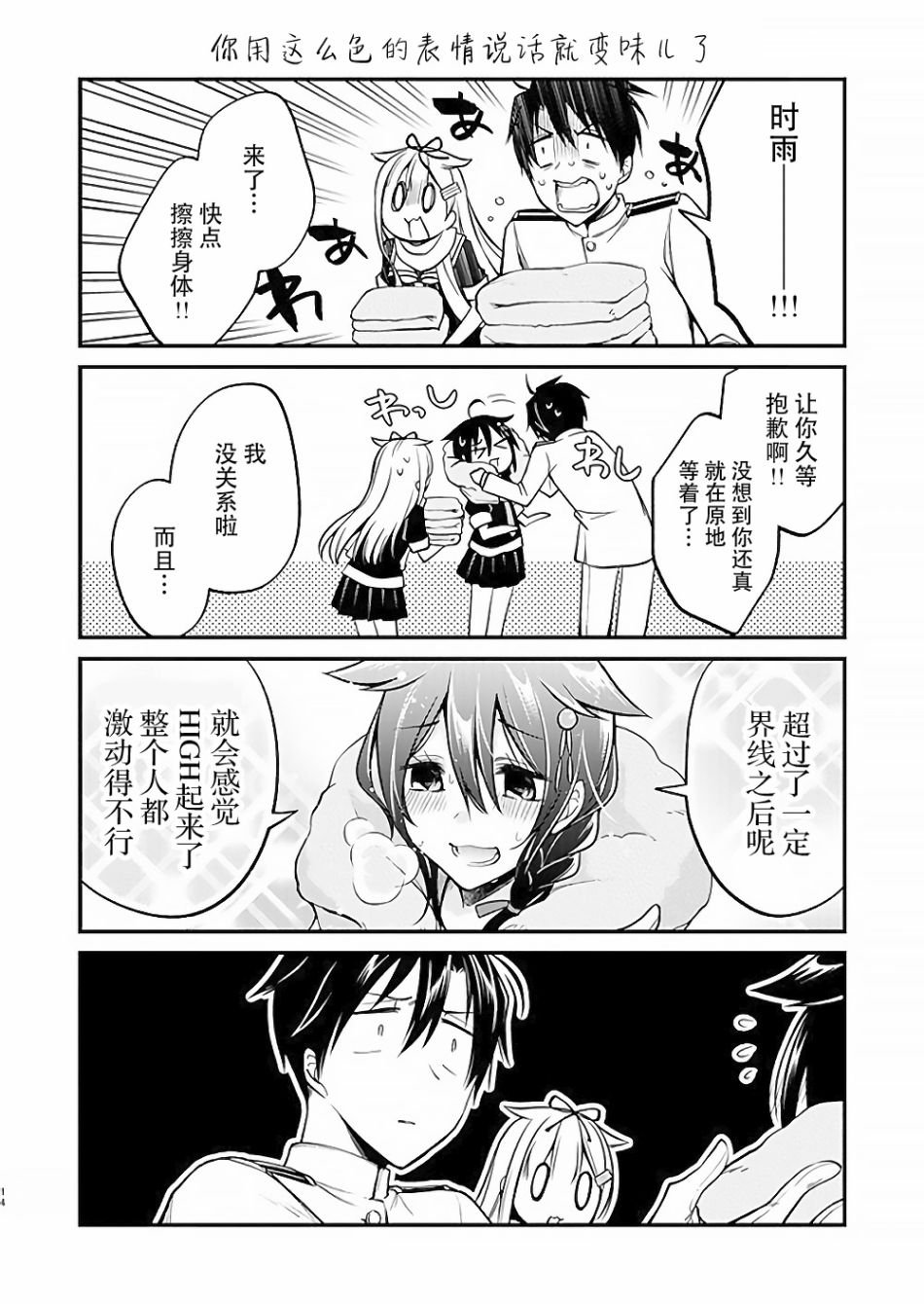 第1话