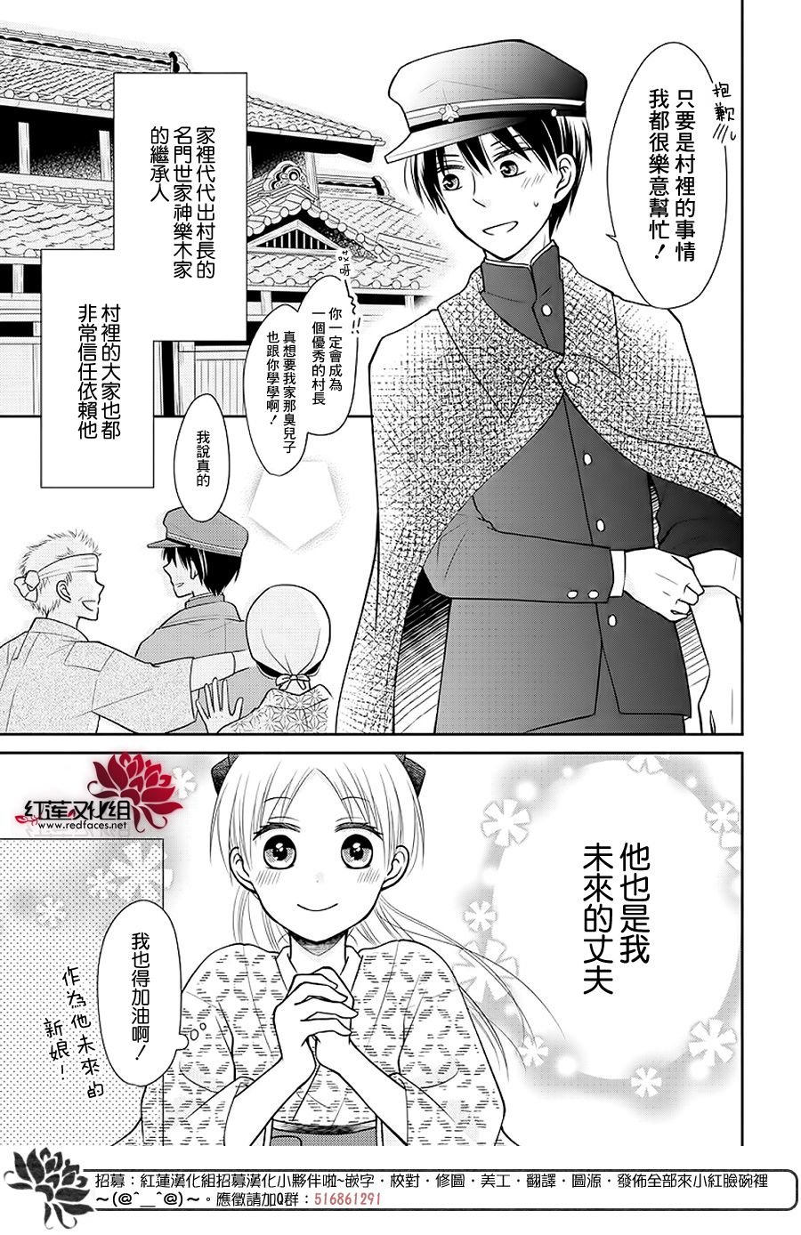 第1话 前篇